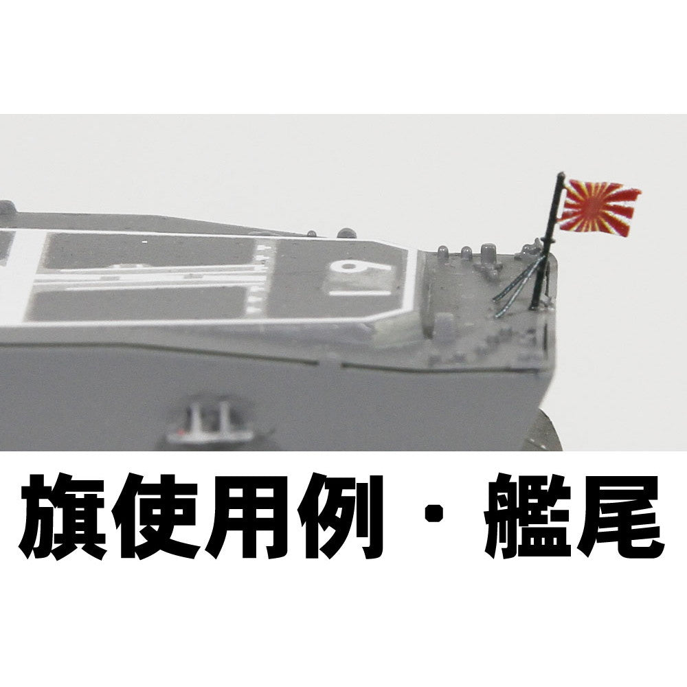 【新品即納】[PTM] (再販) スカイウェーブシリーズ 1/700 海上自衛隊 護衛艦 DD-119 あさひ 旗・艦名プレートエッチングパーツ付き プラモデル(J82NH) ピットロード(20240724)