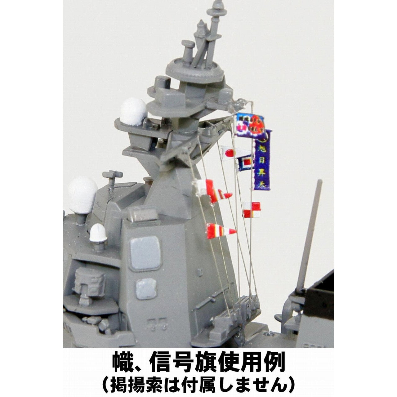 【新品即納】[PTM] (再販) スカイウェーブシリーズ 1/700 海上自衛隊 護衛艦 DD-119 あさひ 旗・艦名プレートエッチングパーツ付き プラモデル(J82NH) ピットロード(20240724)