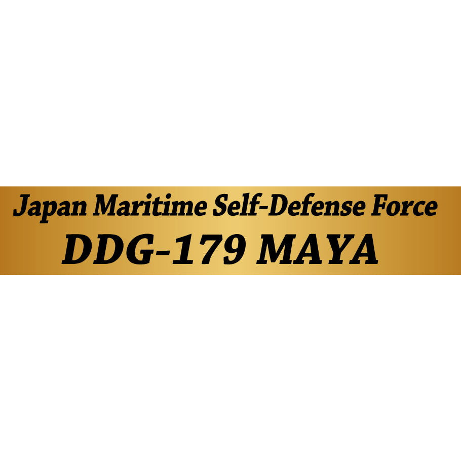 【新品即納】[PTM] (再販) スカイウェーブシリーズ 1/700 海上自衛隊 護衛艦 DDG-179 まや 旗・艦名プレートエッチングパーツ付き プラモデル(J97NH) ピットロード(20240724)
