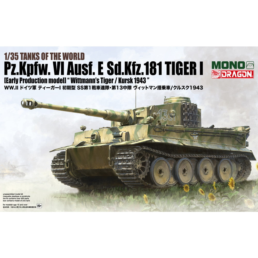 【新品即納】[PTM] 初回限定特典付属 1/35 TANKS OF THE WORLD WW.II ドイツ軍 ティーガーI 初期型 SS第1戦車連隊・第13中隊 ヴィットマン搭乗車/クルスク1943 プラモデル(MD006) MONO/DRAGON(ドラゴン) (20240831)
