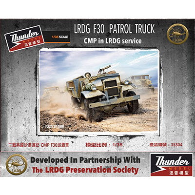【新品即納】[PTM] (再販) 1/35 英・フォードF-30トラック・長距離砂漠挺身隊(LRDG) プラモデル(TB35304) Thunder Model(サンダーモデル) (20240831)