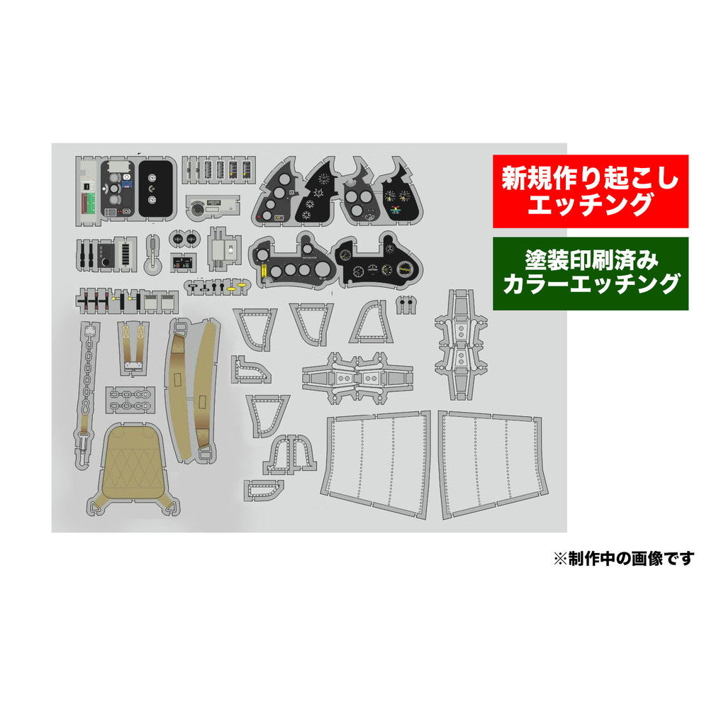 【新品即納】[PTM] (再販) 1/32 イタリア空軍 マッキ MC.202 フォルゴーレ用 エッチングパーツ プラモデル用アクセサリ(M32-1) プラッツ(20240731)