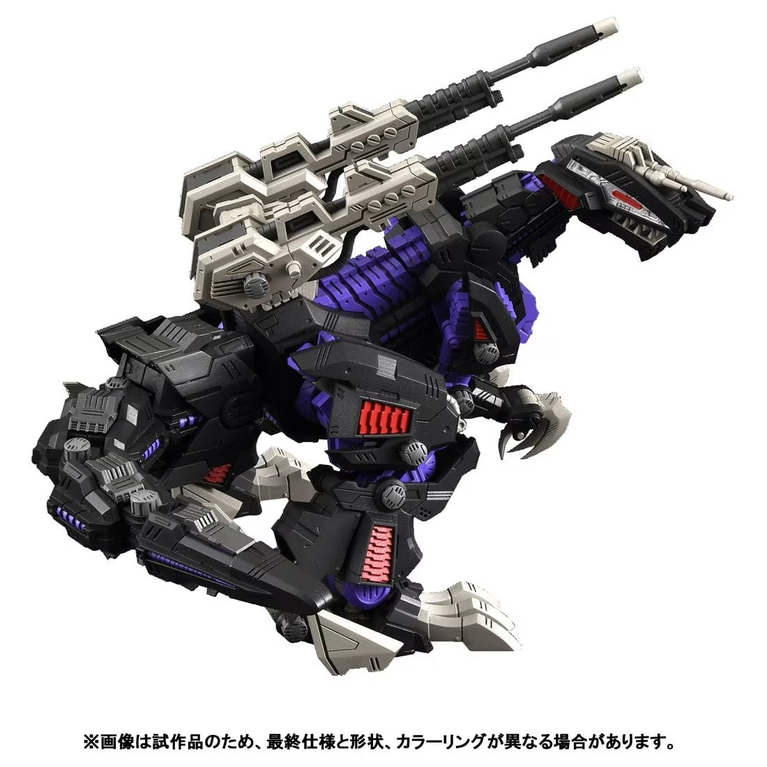 ZOIDS