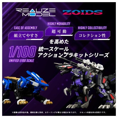 【新品即納】[PTM] (再販) T-SPARK 1/100 RMZ-002 ジェノザウラー ZOIDS(ゾイド) プラモデル タカラトミー(20251031)