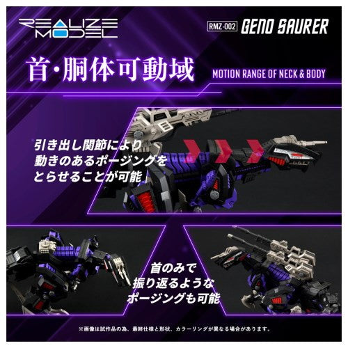 【新品】【お取り寄せ】[PTM] T-SPARK 1/100 RMZ-002 ジェノザウラー ZOIDS(ゾイド) プラモデル タカラトミー(20250222)