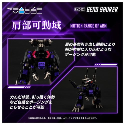 【新品即納】[PTM] (再販) T-SPARK 1/100 RMZ-002 ジェノザウラー ZOIDS(ゾイド) プラモデル タカラトミー(20251031)
