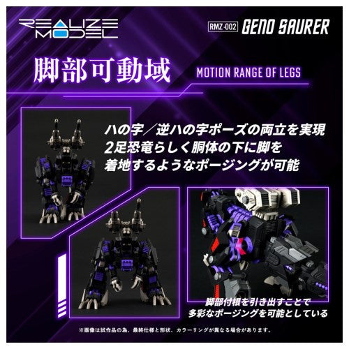 【中古即納】[PTM] T-SPARK 1/100 RMZ-002 ジェノザウラー ZOIDS(ゾイド) プラモデル タカラトミー(2025年10月)