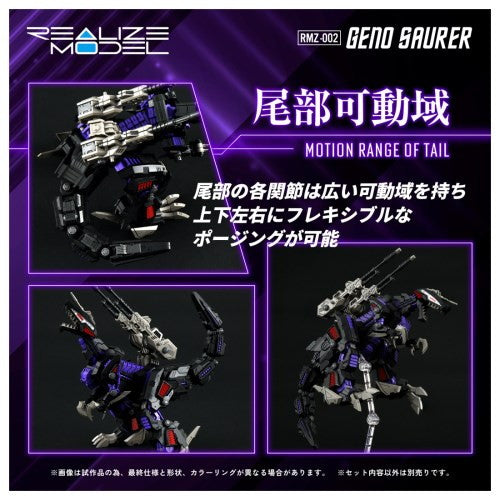 【中古即納】[PTM] T-SPARK 1/100 RMZ-002 ジェノザウラー ZOIDS(ゾイド) プラモデル タカラトミー(2025年10月)