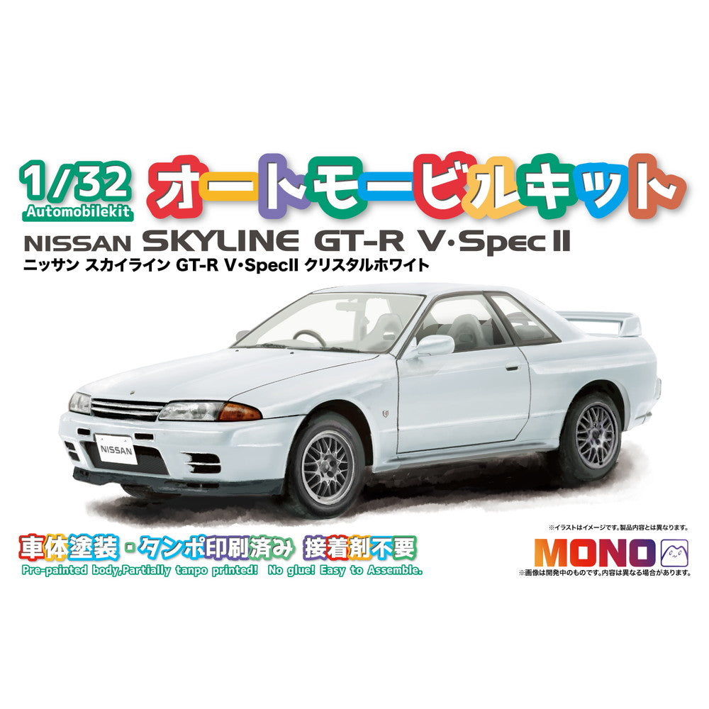 【新品】【お取り寄せ】[PTM] (再々販) 1/32 オートモービルキット ニッサン スカイライン GT-R V・SpecII クリスタルホワイト プラモデル(MN05) MONO(モノ)(20241031)