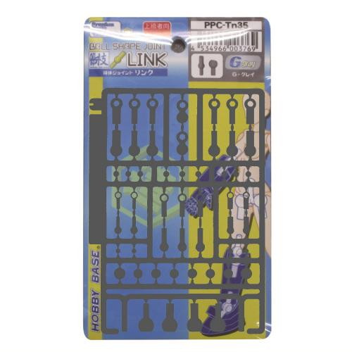 【新品】【お取り寄せ】[PTM] (再販) プレミアムパーツコレクション 関節技 球体ジョイントリンク G・グレイ プラモデル用アクセサリ(PPC-Tn35) HOBBY BASE(ホビーベース)(20240831)