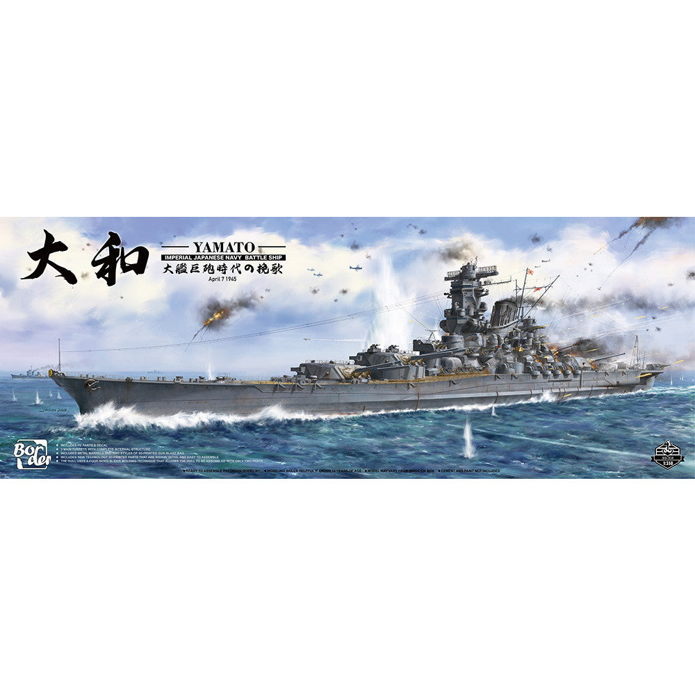 【新品即納】[PTM] 1/350 日本海軍 戦艦 大和 1945 プラモデル(BS004) Border Model(ボーダーモデル) (20240930)