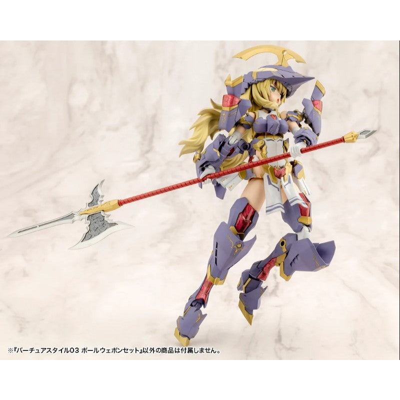 【新品即納】[PTM] (再販) M.S.G モデリングサポートグッズ バーチュアスタイル03 ポールウェポンセット プラモデル用アクセサリ(GE003X) コトブキヤ(20241130)
