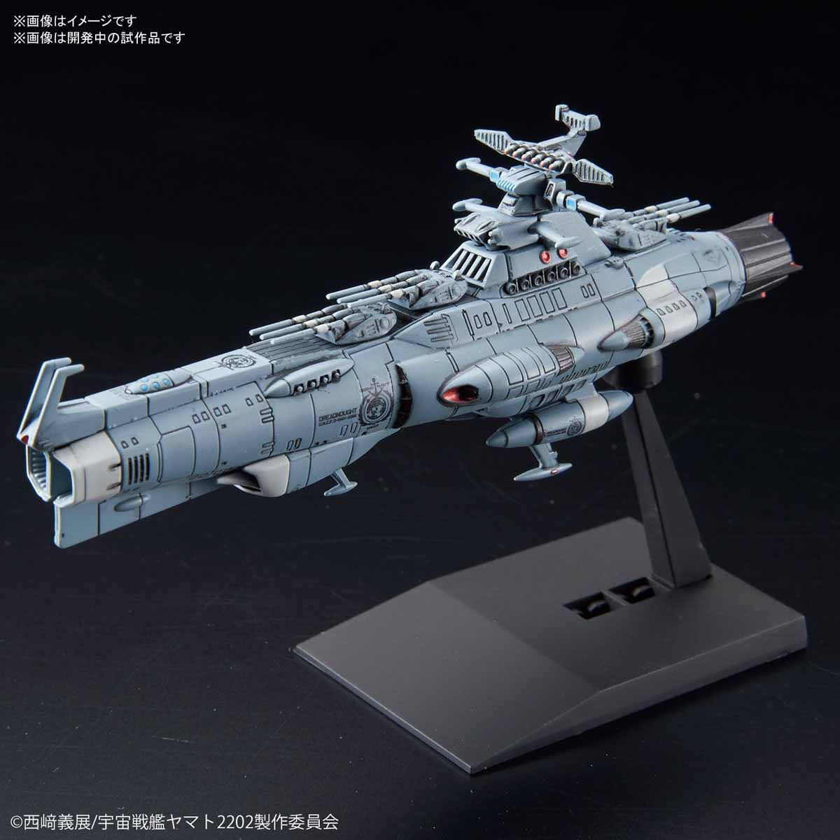 【新品即納】[PTM] (再販) 1/1000 地球連邦主力戦艦 ドレッドノート級ドレッドノート 宇宙戦艦ヤマト2202 愛の戦士たち プラモデル(5067221) バンダイスピリッツ(20240901)