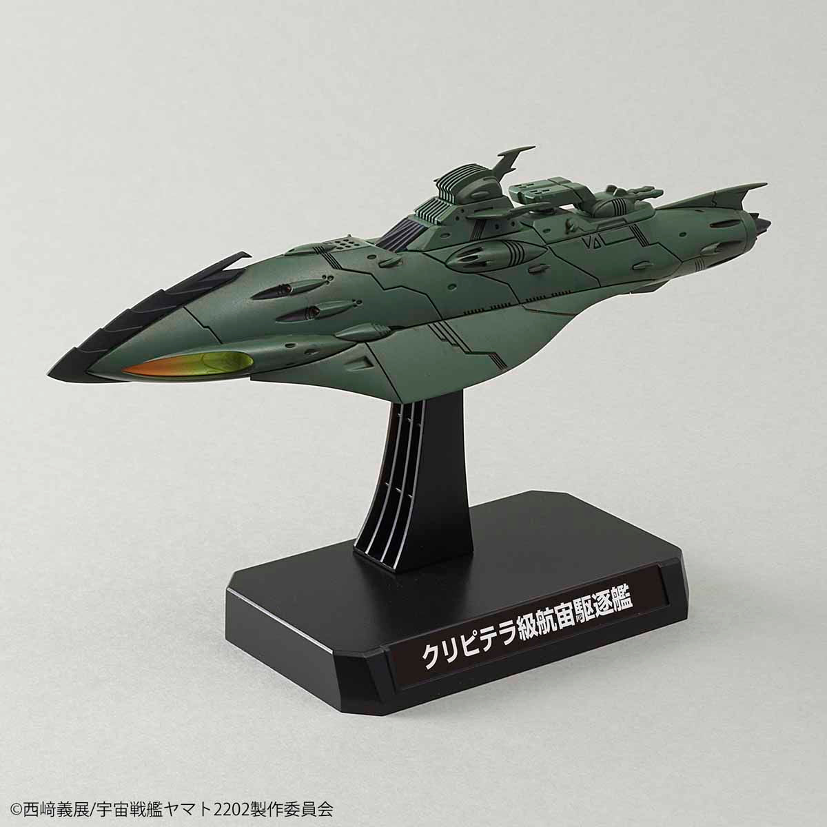 【新品即納】[PTM] (再販) 1/1000 大ガミラス帝国航宙艦隊 ガミラス艦セット 2202(3機セット) 宇宙戦艦ヤマト2202 愛の戦士たち プラモデル(5067222) バンダイスピリッツ(20240901)