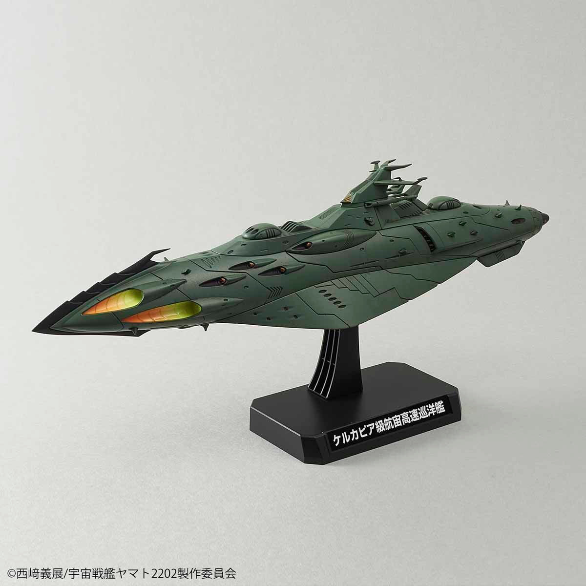 【新品即納】[PTM] (再販) 1/1000 大ガミラス帝国航宙艦隊 ガミラス艦セット 2202(3機セット) 宇宙戦艦ヤマト2202 愛の戦士たち プラモデル(5067222) バンダイスピリッツ(20240901)