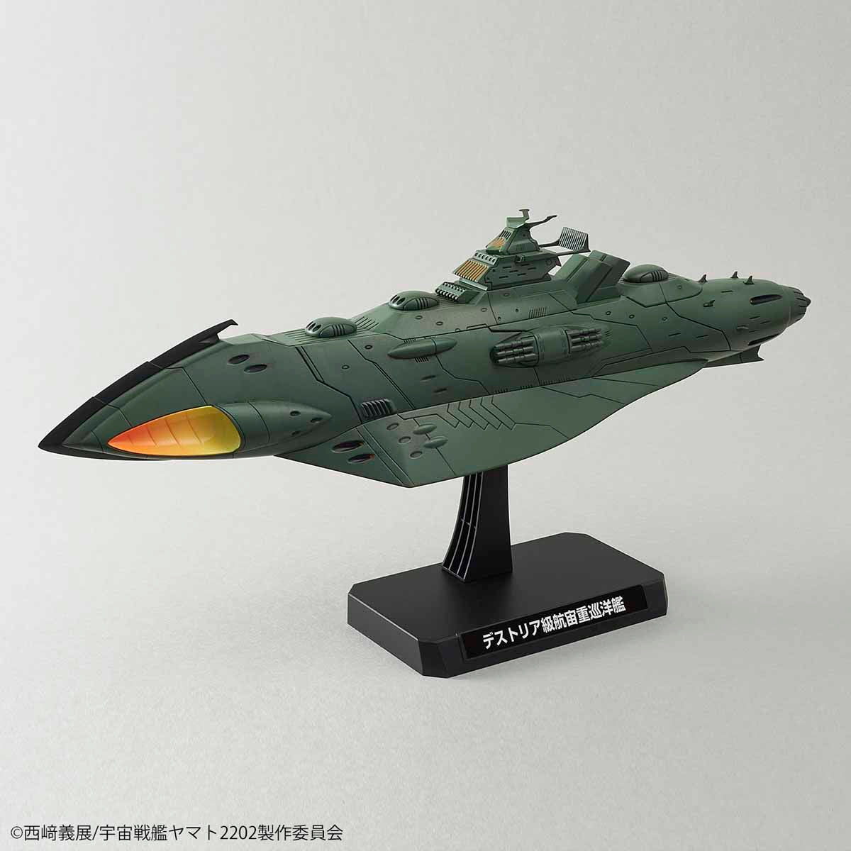 【新品即納】[PTM] (再販) 1/1000 大ガミラス帝国航宙艦隊 ガミラス艦セット 2202(3機セット) 宇宙戦艦ヤマト2202 愛の戦士たち プラモデル(5067222) バンダイスピリッツ(20240901)