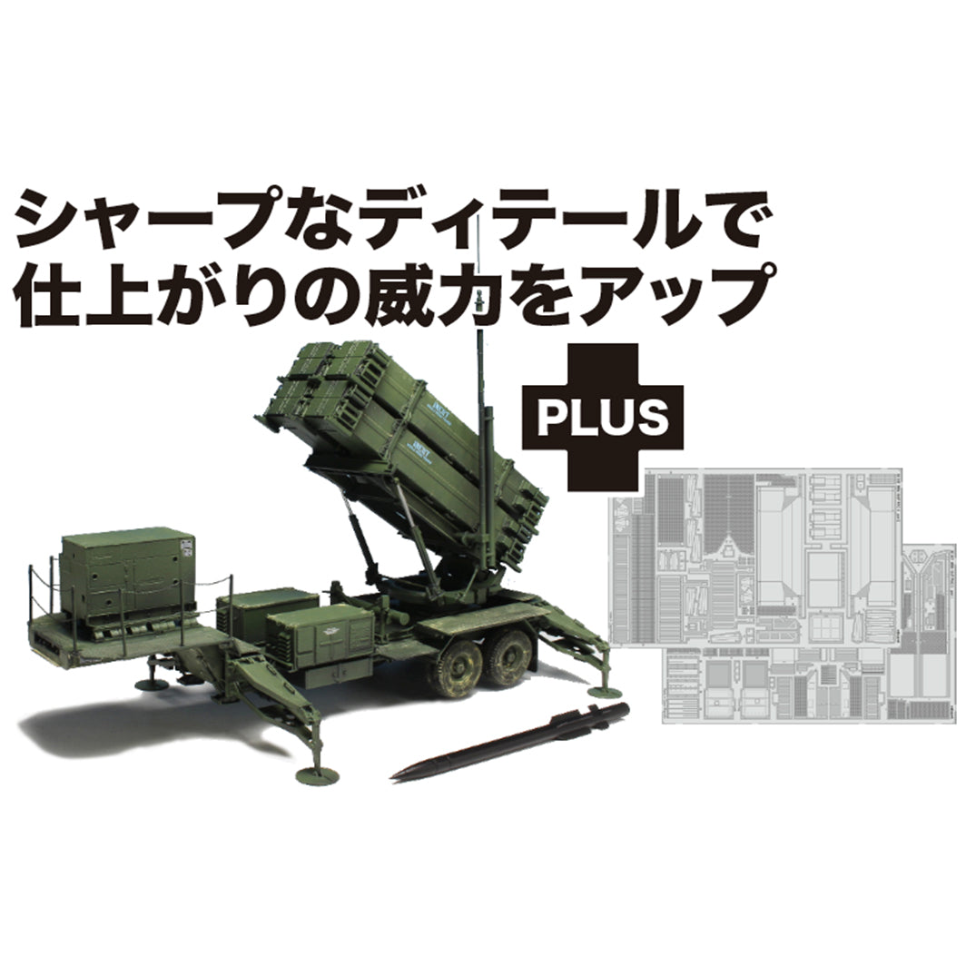 【新品即納】[PTM] 1/35 アメリカ軍 MIM-104F パトリオット SAM PAC-3 M901発射機 エッチングパーツ付属 プラモデル(BL3563SP) プラッツ(20240930)