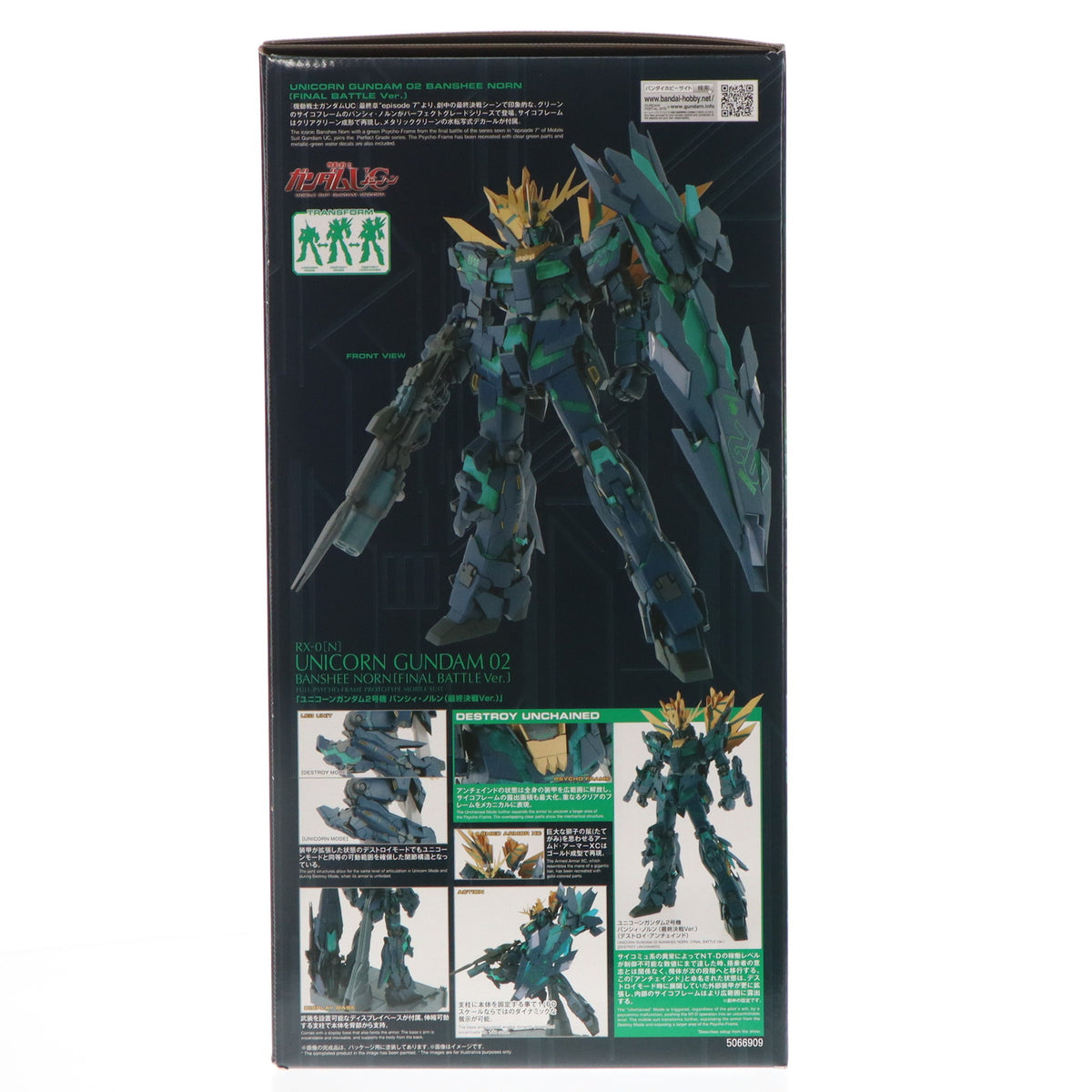 【中古即納】[PTM] プレミアムバンダイ限定 PG 1/60 RX-0[N] ユニコーンガンダム2号機 バンシィ・ノルン 最終決戦Ver. 機動戦士ガンダムUC(ユニコーン) プラモデル(5066909) バンダイスピリッツ(20240430)