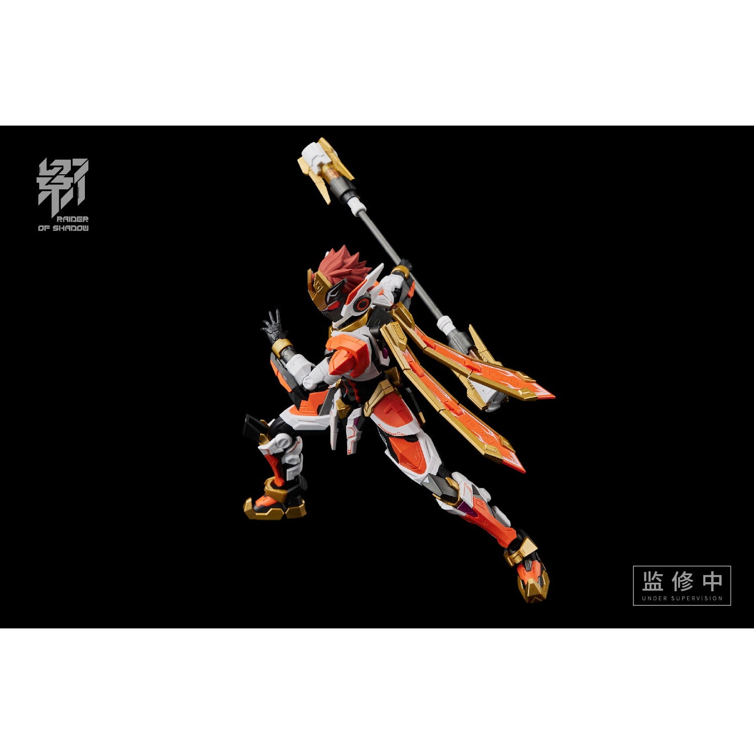 【新品即納】[PTM] RAIDER OF SHADOW RS-09 申猴 プラスチックモデルキット プラモデル MS GENERAL(将魂姫) (20241031)