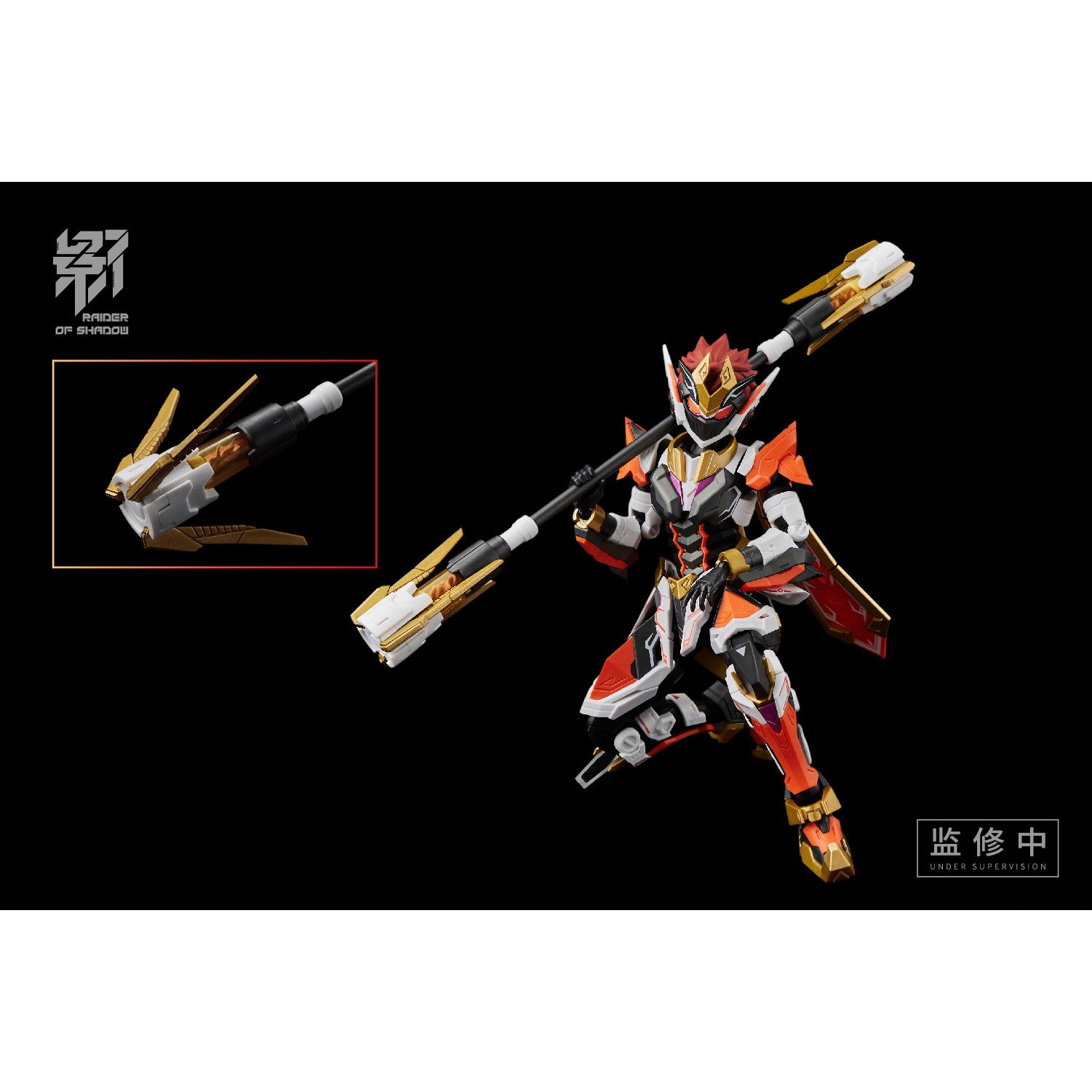 【新品即納】[PTM] RAIDER OF SHADOW RS-09 申猴 プラスチックモデルキット プラモデル MS GENERAL(将魂姫) (20241031)