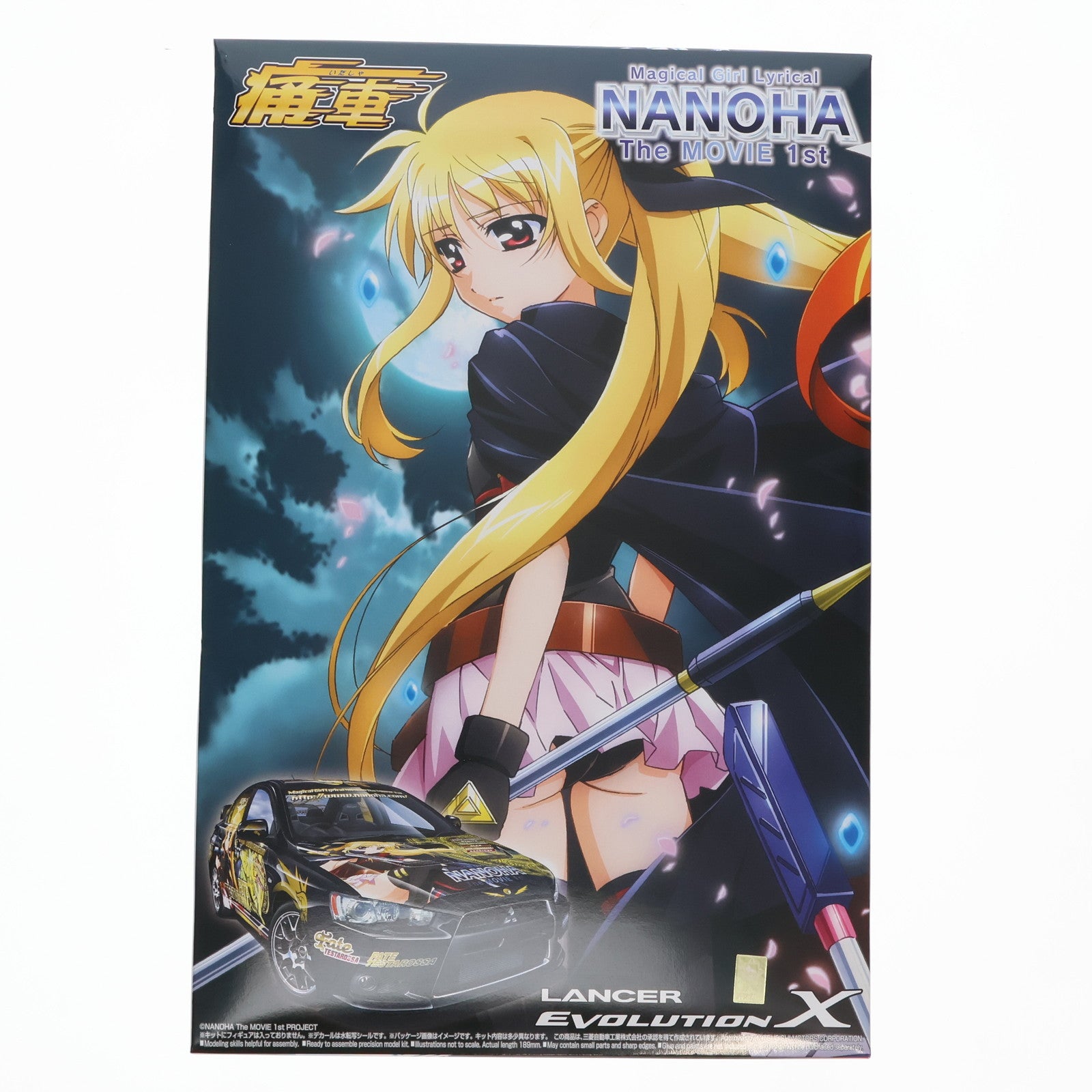【中古即納】[PTM] 痛車シリーズ No.18 1/24 フェイト・テスタロッサ ランサーエボリューションXオプション 魔法少女リリカルなのは The MOVIE 1st プラモデル(049709) アオシマ(20101028)