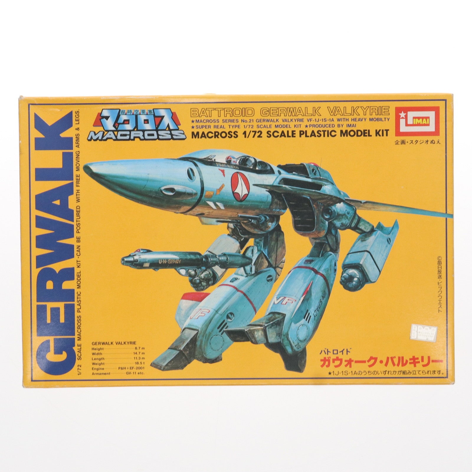 【中古即納】[PTM] 1/72 バトロイド ガウォーク・バルキリー 超時空要塞マクロス シリーズNo.22 プラモデル(B-1228) イマイ(19991231)