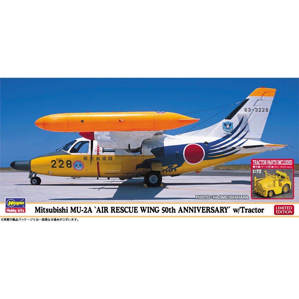 【新品即納】[PTM] 1/72 三菱 MU-2A 『救難航空団 50周年記念』 w/牽引車 プラモデル(02480) ハセガワ(20241026)