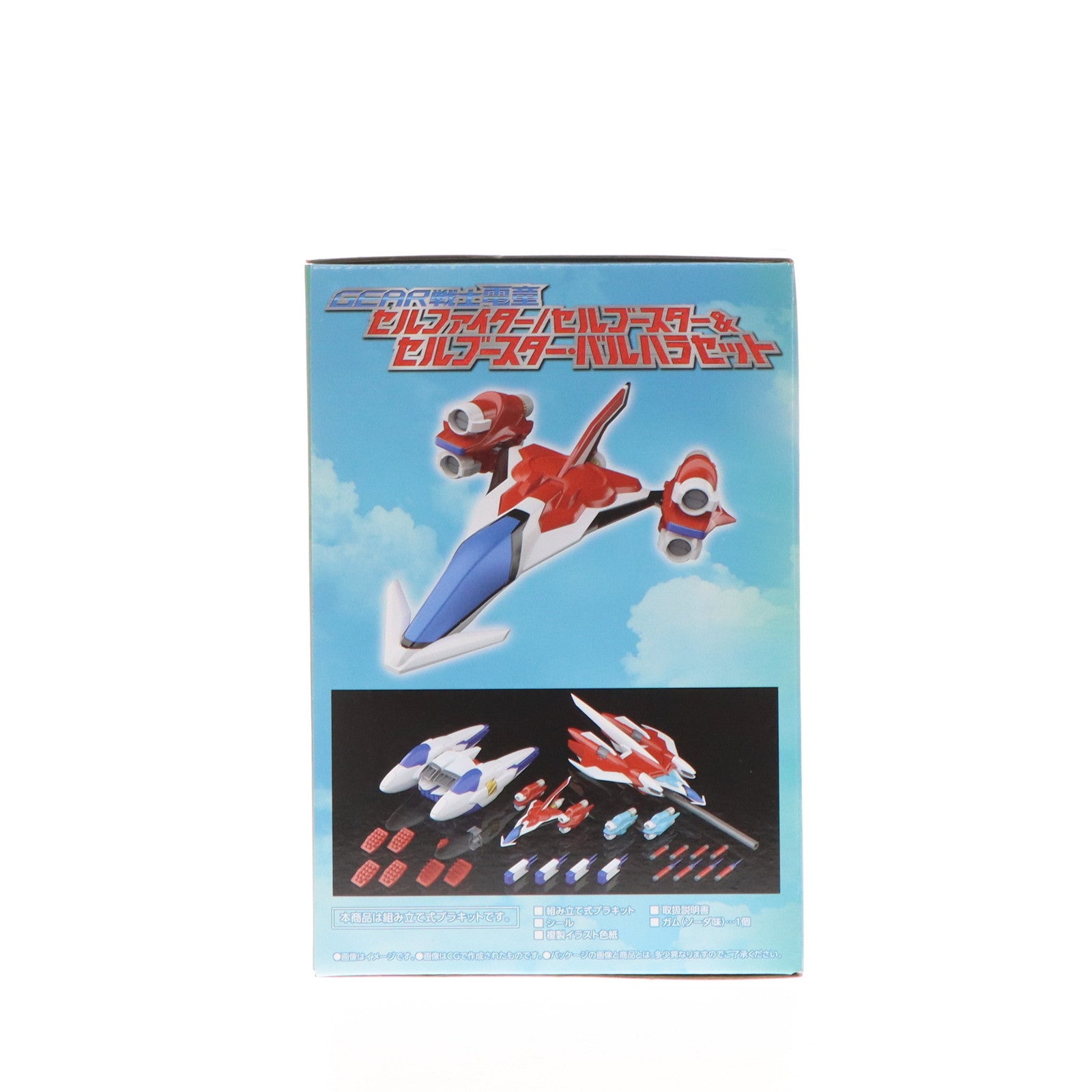 【中古即納】[PTM] (食玩) プレミアムバンダイ限定 SMP セルファイター/セルブースター&セルブースター・バルハラセット GEAR戦士電童 プラモデル バンダイ(20211130)