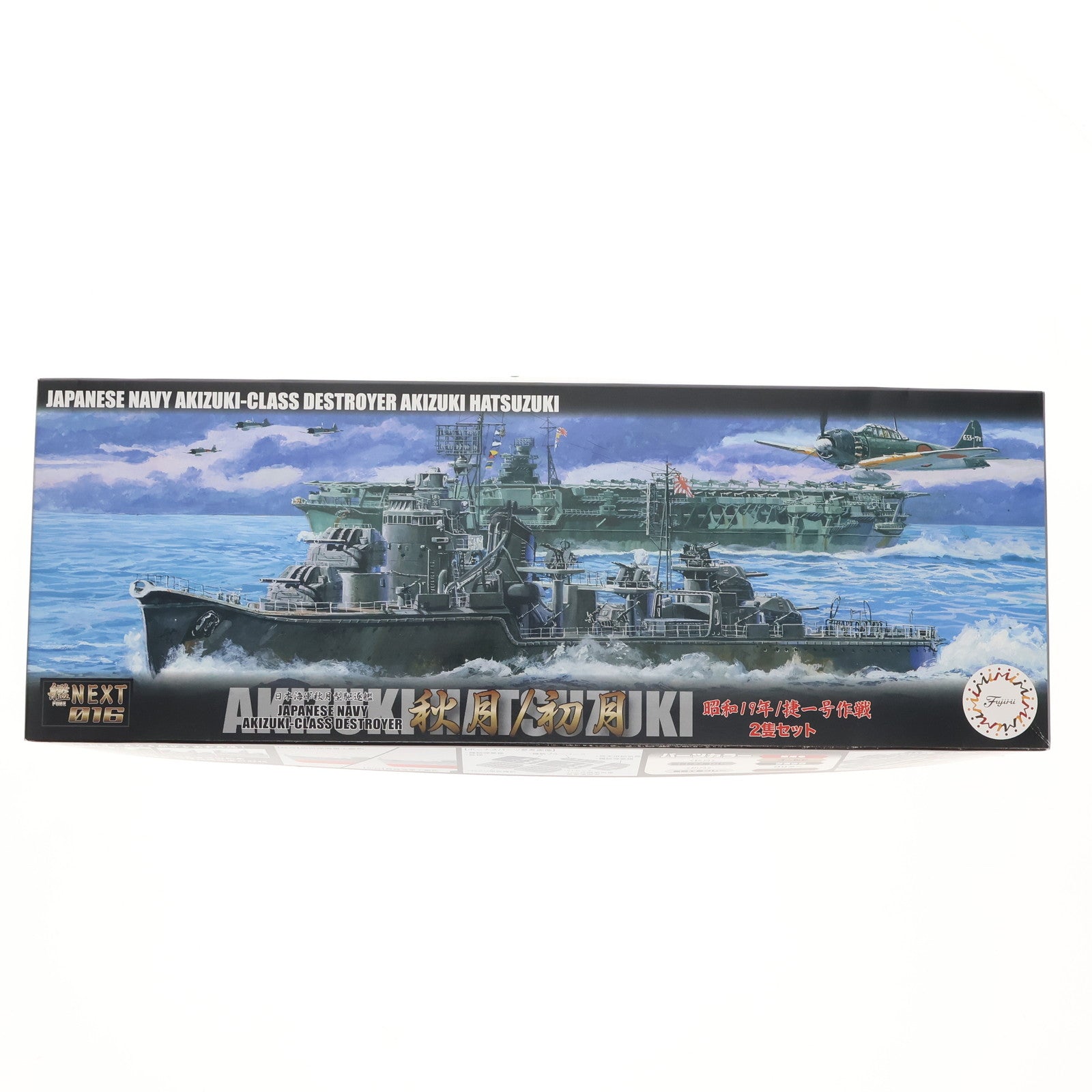 【中古即納】[PTM] 艦NEXTシリーズ No.16 1/700 日本海軍 秋月型駆逐艦 秋月/初月 昭和19年/捷一号作戦 プラモデル(460376) フジミ模型(FUJIMI)(20190214)