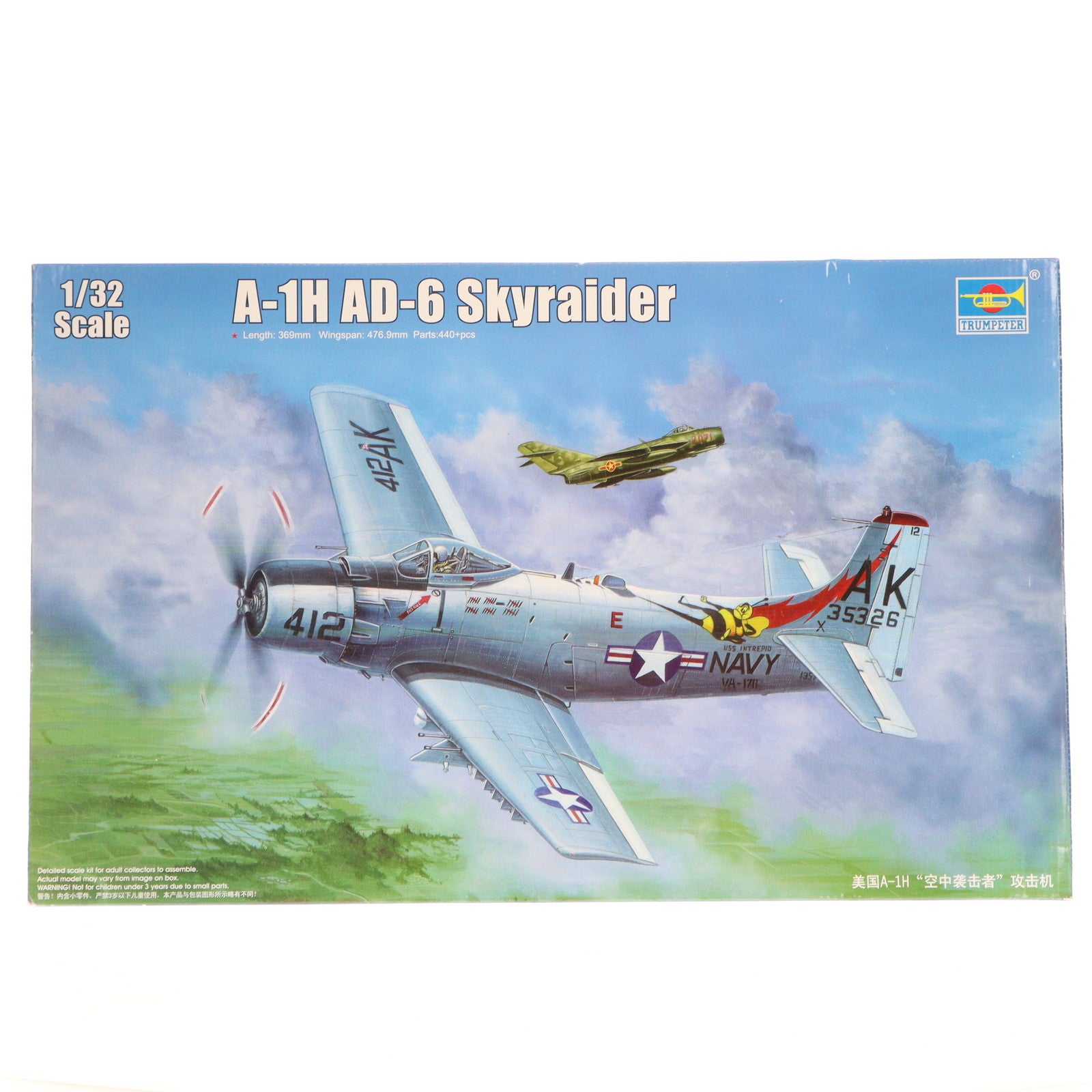 【中古即納】[PTM] 1/32 A-1H スカイレーダー プラモデル(02253) TRUMPETER(トランペッター)(20131022)