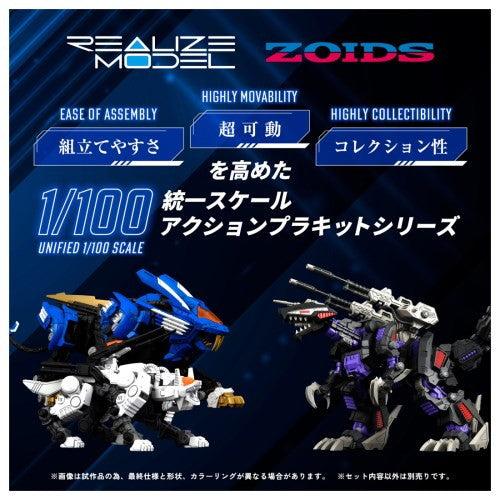 【新品即納】[PTM] (再販) T-SPARK 1/100 RMZ-003 コマンドウルフ ZOIDS(ゾイド) プラモデル タカラトミー(20251025)