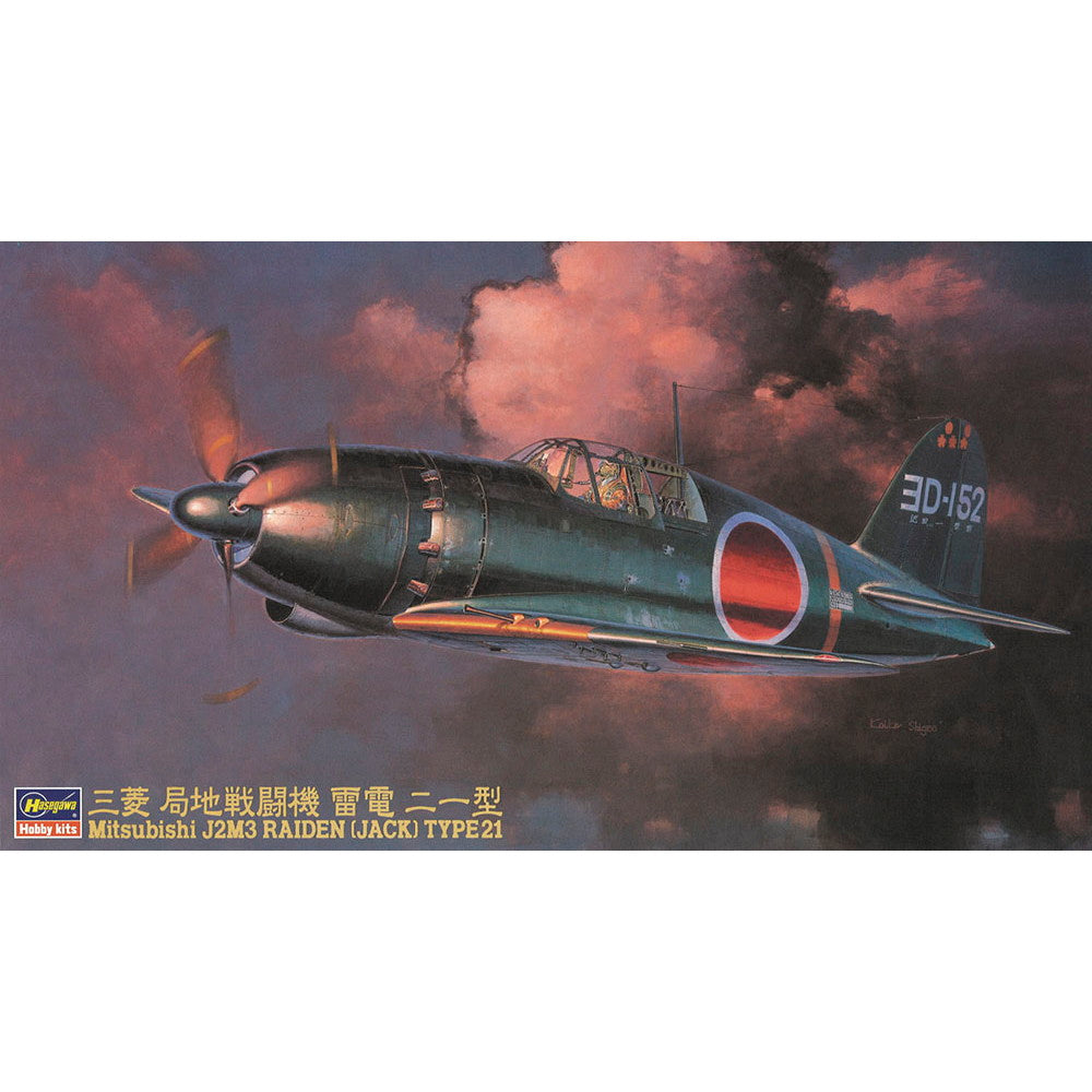 【新品】【お取り寄せ】[PTM] (再販) 1/48 三菱 局地戦闘機 雷電 21型 プラモデル(JT45) ハセガワ(20241031)