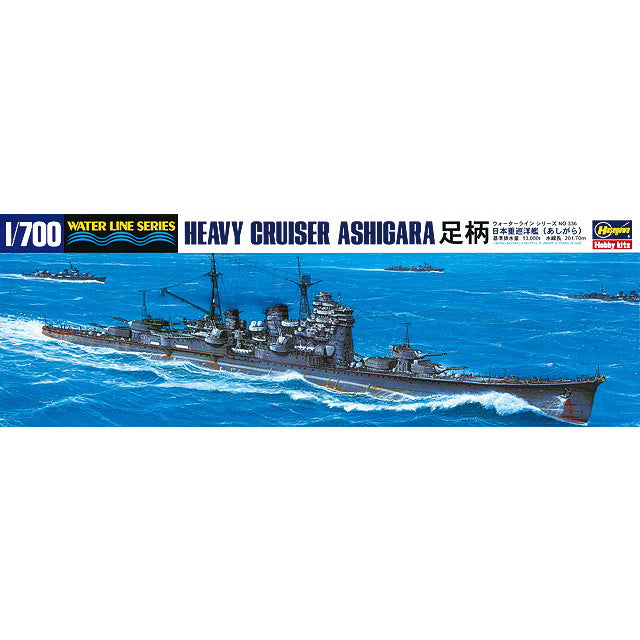 【新品即納】[PTM] (再販) ウォーターラインシリーズ No.336 1/700 日本海軍 重巡洋艦 足柄(あしがら) プラモデル(336) ハセガワ(20241031)