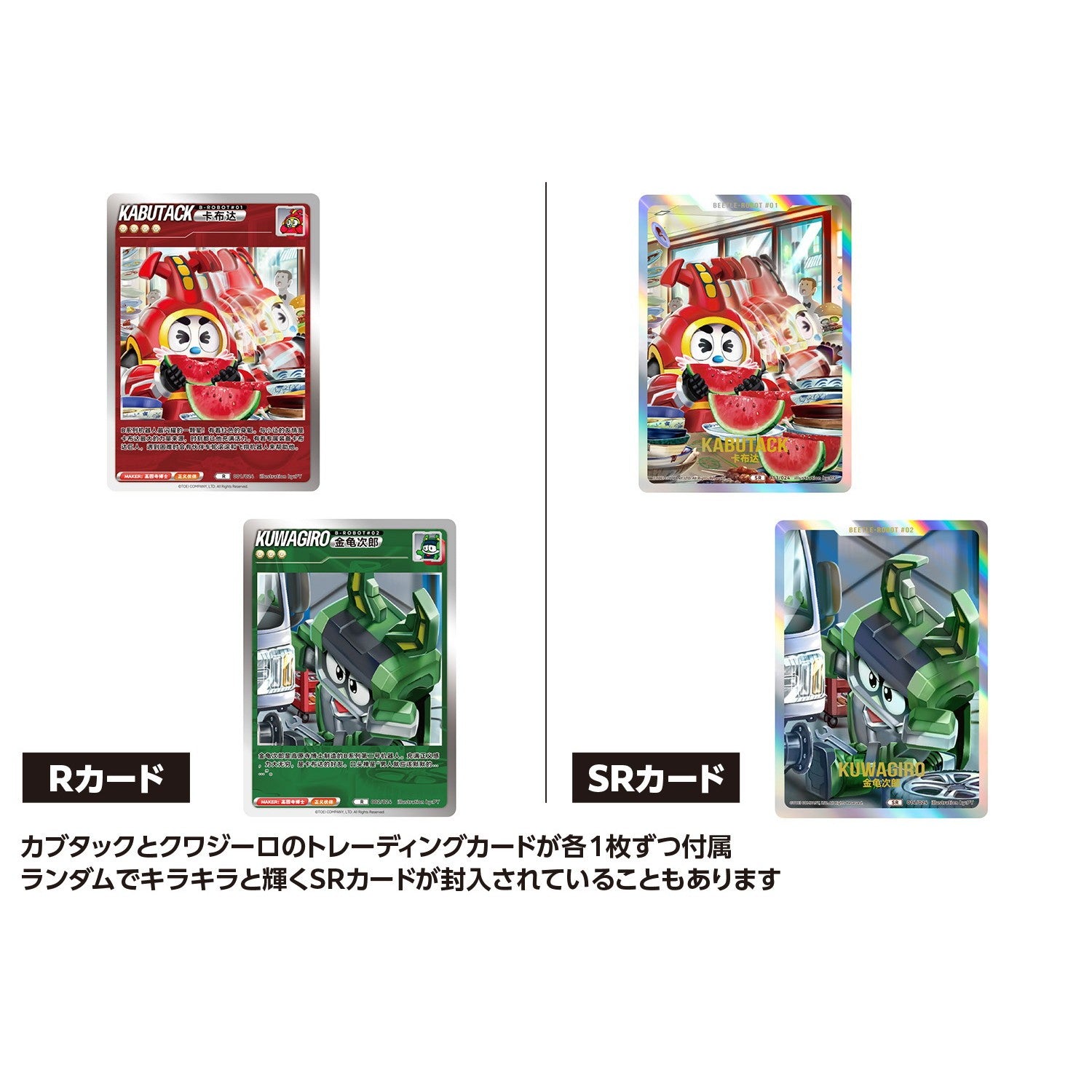 【新品】【お取り寄せ】[PTM] (再々販) カード2枚付属 QOSMOS カブタック & クワジーロ セット ビーロボカブタック プラモデル(KM-141) 橘猫工業(ORANGE CAT INDUSTRY)/ウェーブ(WAVE)(20251207)