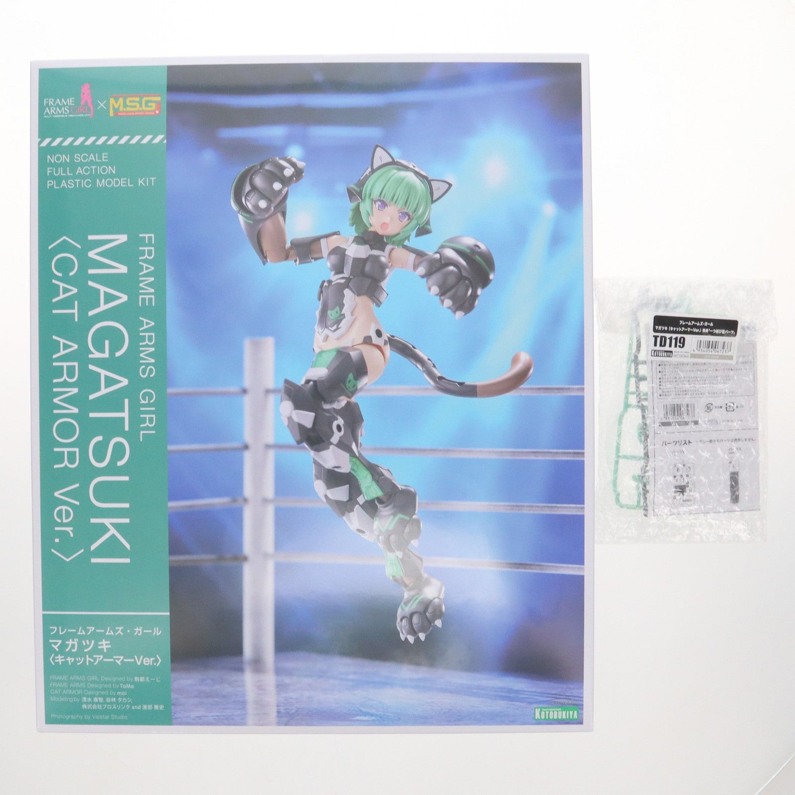 【中古即納】[PTM] コトブキヤショップ限定特典付属 フレームアームズ・ガール マガツキ キャットアーマーVer. プラモデル(FG161) コトブキヤ(20250124)