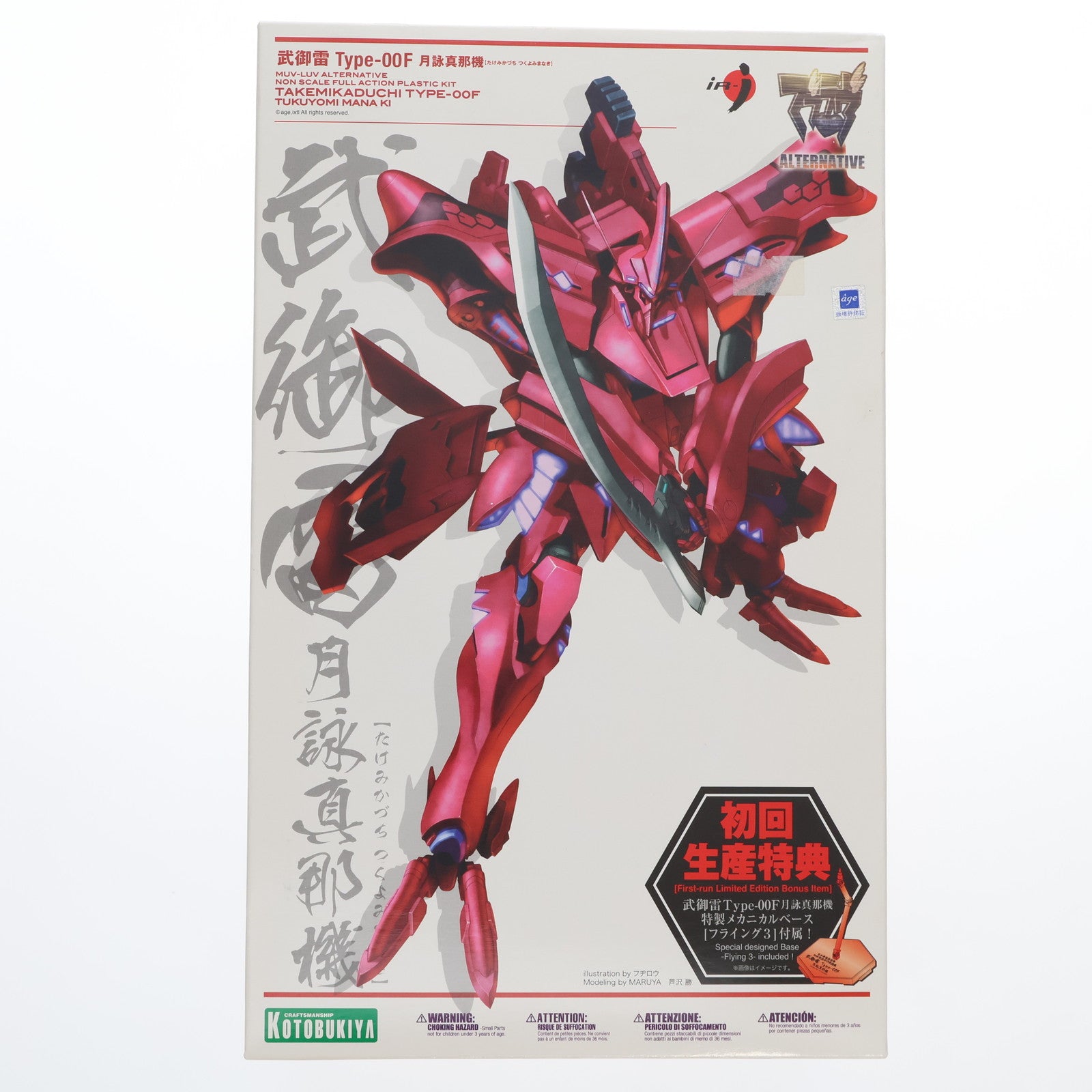 【中古即納】[PTM] 初回生産特典付属 武御雷(たけみかづち) TYPE-00F 月詠真那機 イリサワ流通限定品 マブラヴ オルタネイティブ プラモデル(KP193) コトブキヤ(20110927)