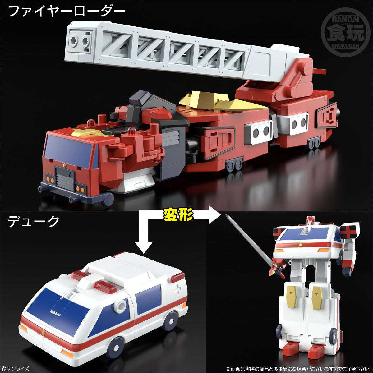 【中古即納】[PTM] (食玩)SMP[SHOKUGAN MODELING PROJECT] デュークファイヤー 勇者警察ジェイデッカー プラモデル バンダイ(20241223)