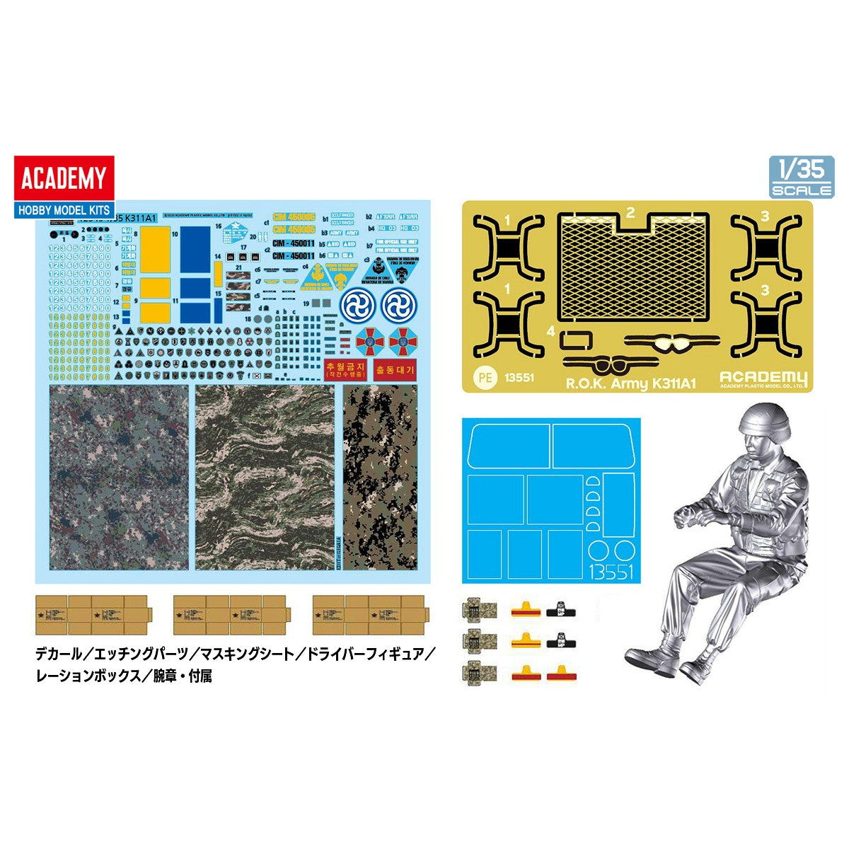 【新品即納】[PTM] (再販) 1/35 K311A1 カーゴトラック プラモデル(13551) ACADEMY(アカデミー) (20241031)