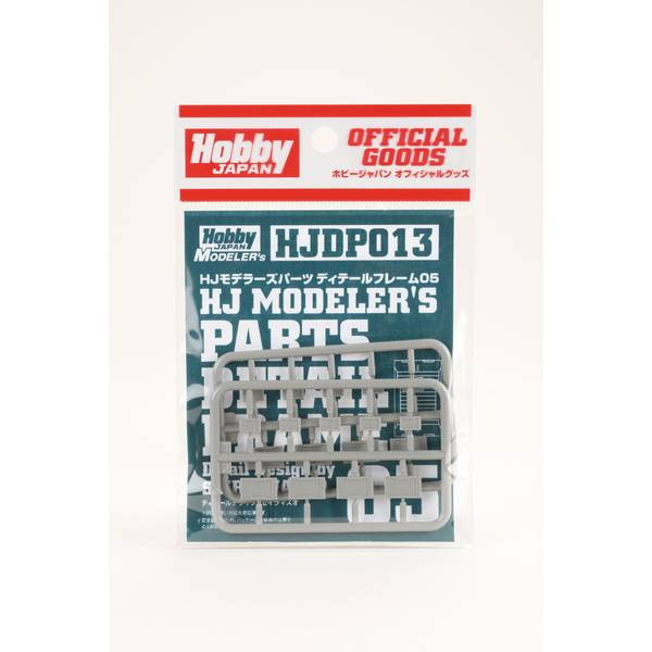 【新品即納】[PTM] HJモデラーズパーツ ディテールフレーム05 プラモデル用アクセサリ(HJDP013) ホビージャパン(20241031)