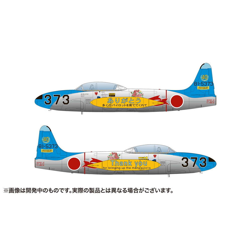 【新品即納】[PTM] (再販) 1/72 航空自衛隊 T-33 第501飛行隊 航空自衛隊40周年記念塗装機 プラモデル(AC-36) プラッツ(20240930)