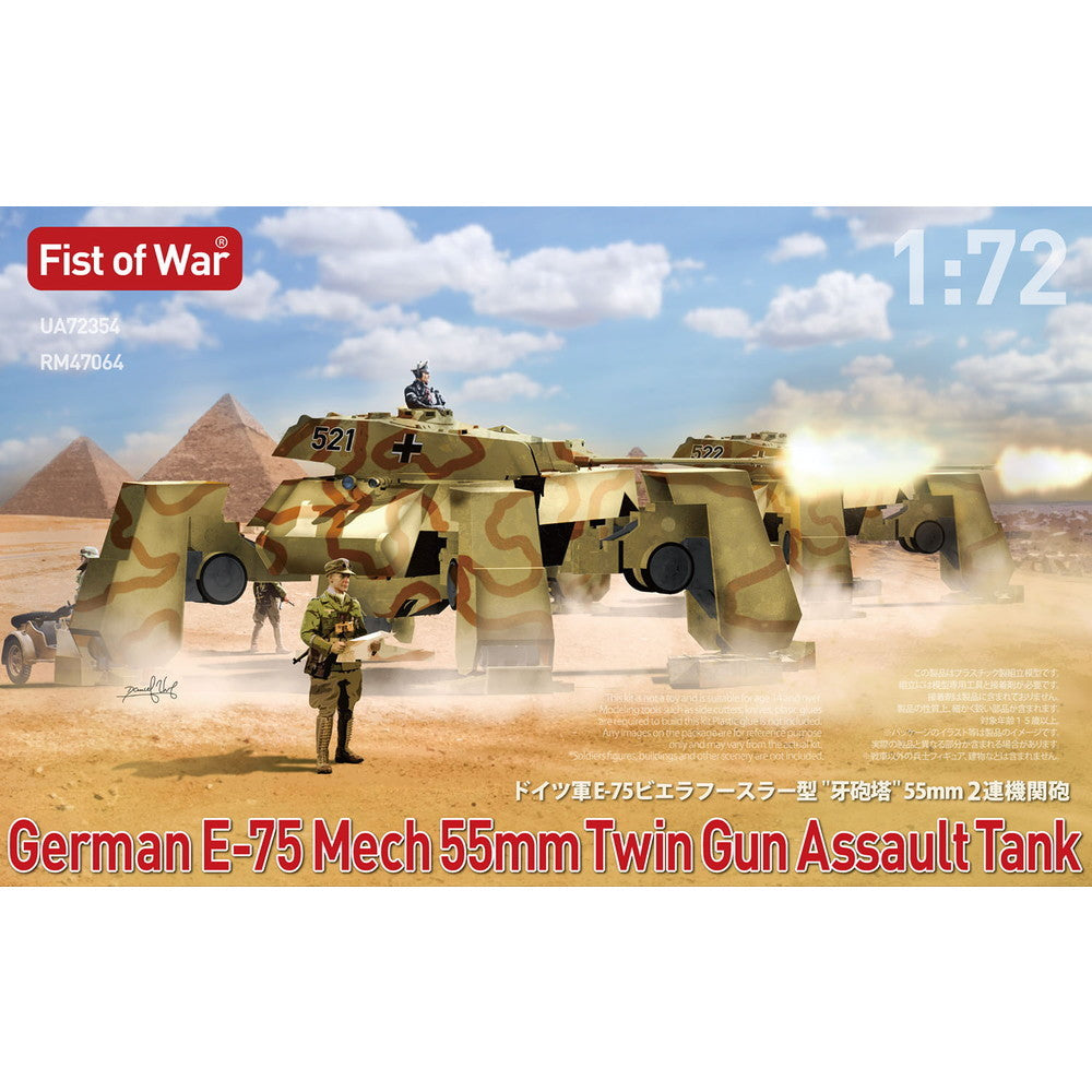 【新品即納】[PTM] 1/72 ドイツ軍 ビエラフースラー型牙砲塔55mm2連機関砲 1942年12月スエズ運河制圧戦 プラモデル(47064) ロケットモデルズ(20241031)