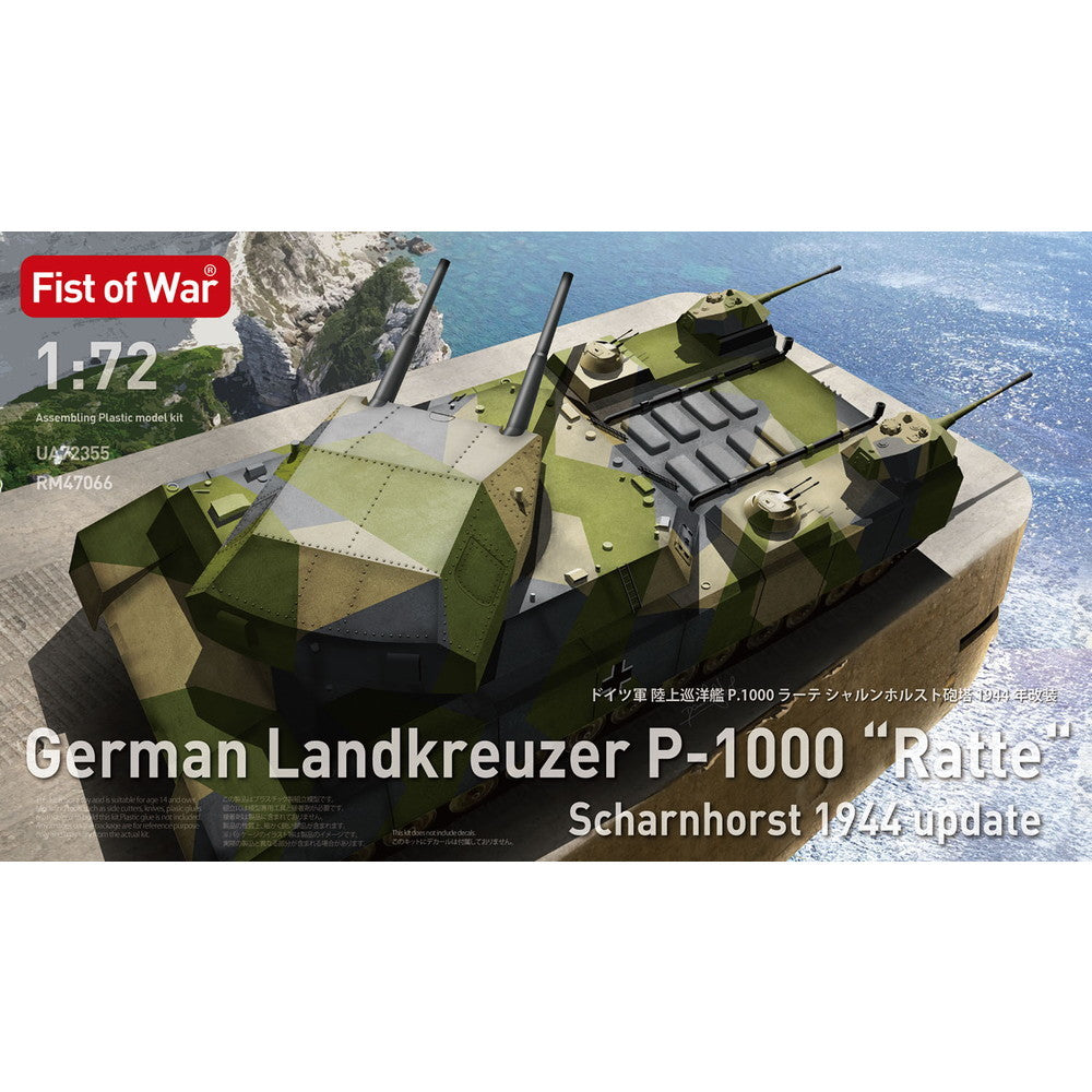 【新品即納】[PTM] 1/72 ドイツ軍 陸上巡洋艦 P.1000ラーテ シャルンホスト砲塔 1944年改装 プラモデル(47066) ロケットモデルズ(20241031)