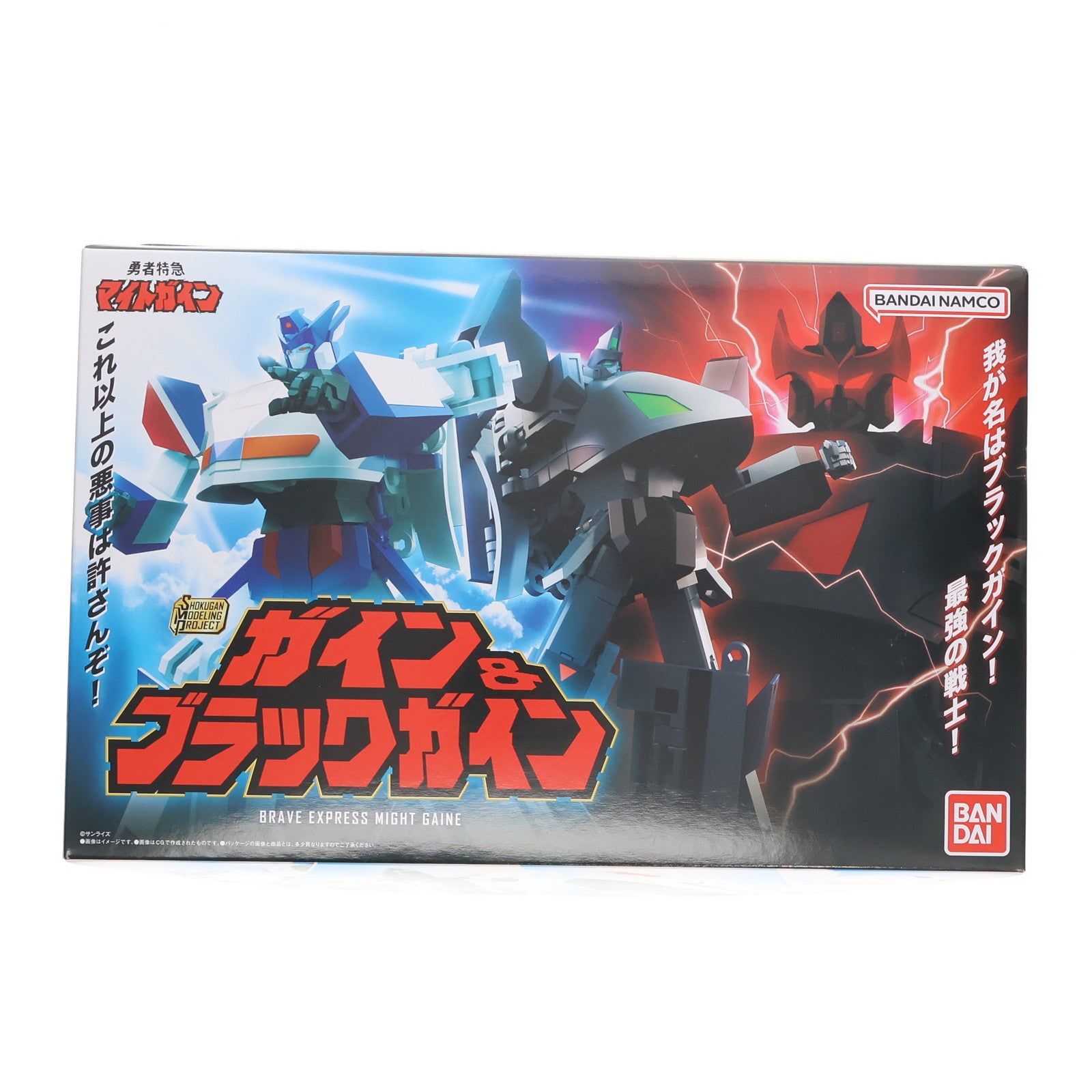 【中古即納】[PTM] (食玩)プレミアムバンダイ限定 SMP[SHOKUGAN MODELING PROJECT] ガイン&ブラックガイン 勇者特急マイトガイン プラモデル バンダイ(20240331)