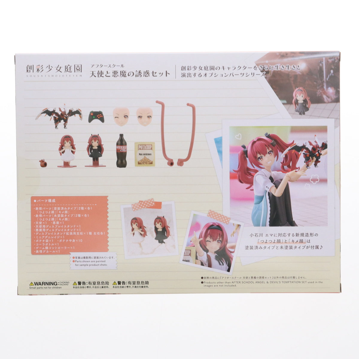 【中古即納】[PTM] コトブキヤショップ限定 創彩少女庭園 1/10 アフタースクール 天使と悪魔の誘惑セット プラモデル用アクセサリ(MV014) コトブキヤ(20240630)