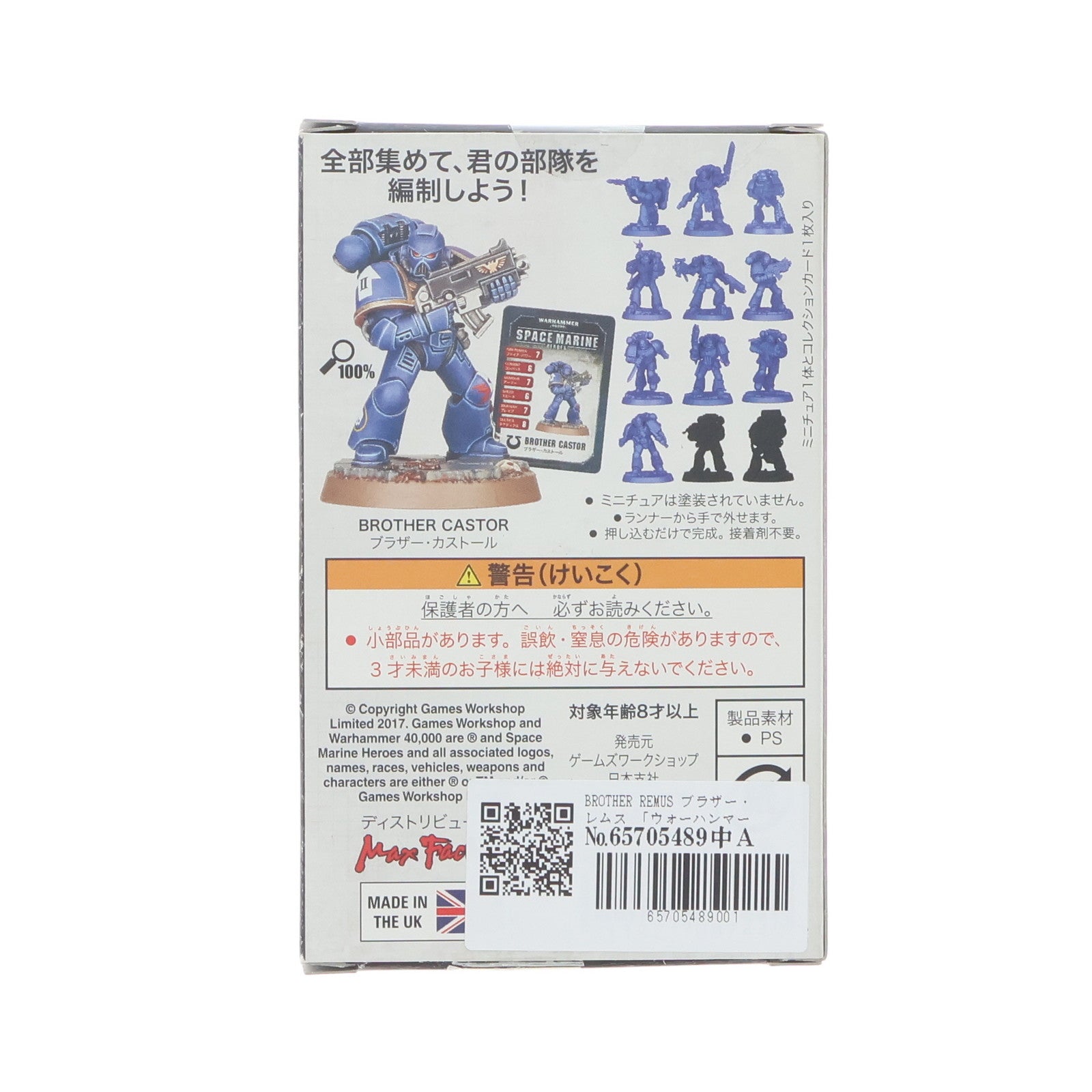 【中古即納】[PTM] (単品)BROTHER AETHOR(ブラザー・アエトール) ウォーハンマー40000 スペースマリーンヒーローズ シリーズ1 プラモデル マックスファクトリー(20171001)