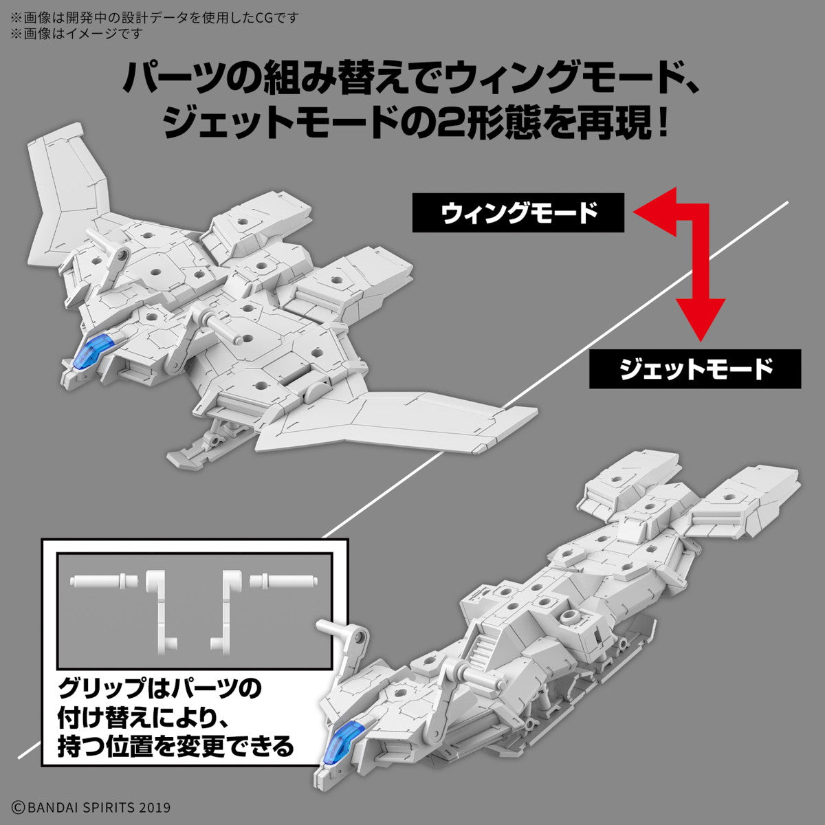 【中古即納】[PTM] 30MM 1/144 エグザビークル(ウィングモービルVer.) 30 MINUTES MISSIONS(サーティミニッツミッションズ) プラモデル(5068318) バンダイスピリッツ(20250125)