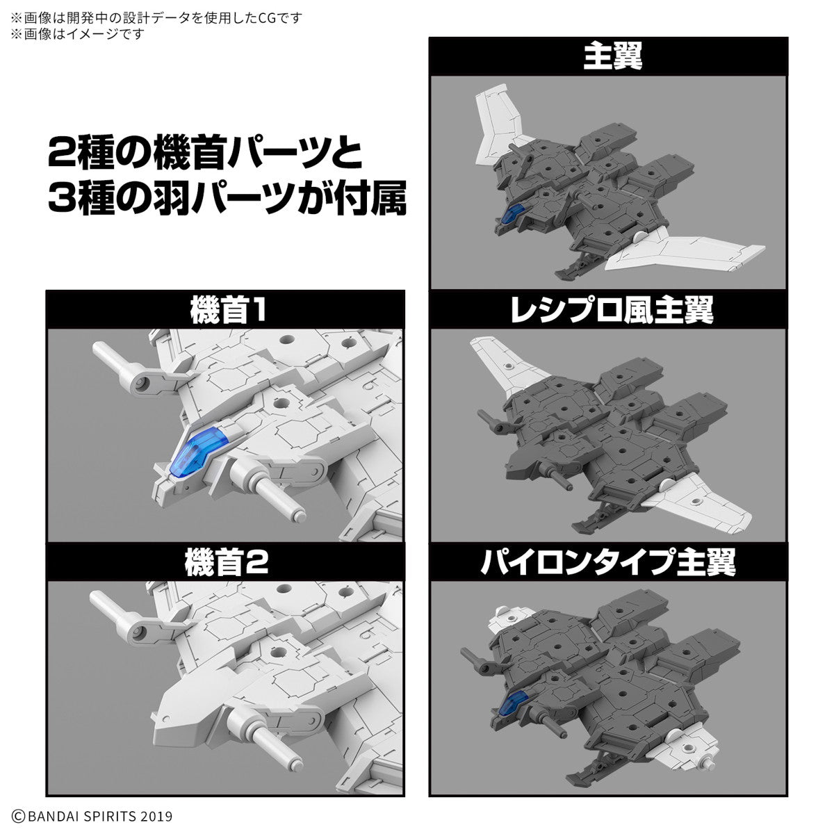 【新品即納】[PTM] 30MM 1/144 エグザビークル(ウィングモービルVer.) 30 MINUTES MISSIONS(サーティミニッツミッションズ) プラモデル(5068318) バンダイスピリッツ(20250125)