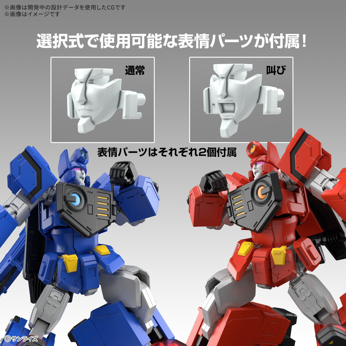 【新品即納】[PTM] (再販) HG 超竜神 勇者王ガオガイガー プラモデル(5068327) バンダイスピリッツ(20250326)
