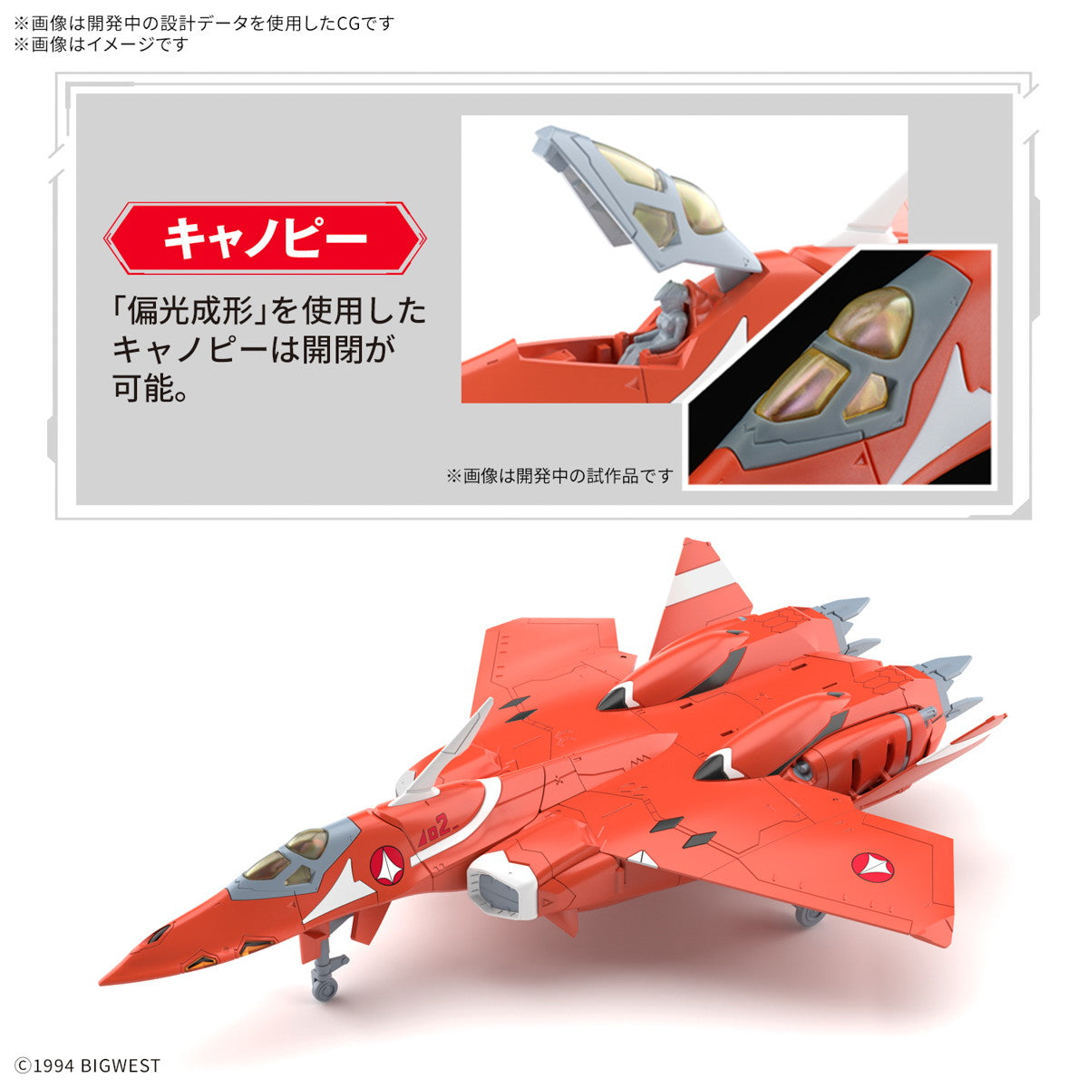 【中古即納】[PTM] HG 1/100 VF-22S シュトゥルムフォーゲルII(ミリア・ファリーナ・ジーナス機) マクロス7 プラモデル(5068324) バンダイスピリッツ(20250117)
