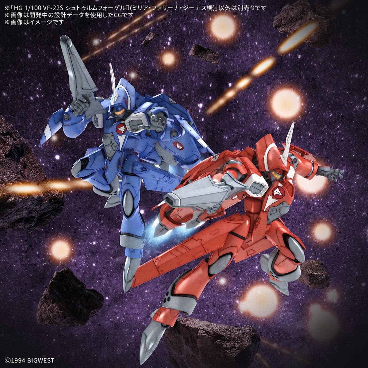 【中古即納】[PTM] HG 1/100 VF-22S シュトゥルムフォーゲルII(ミリア・ファリーナ・ジーナス機) マクロス7 プラモデル(5068324) バンダイスピリッツ(20250117)